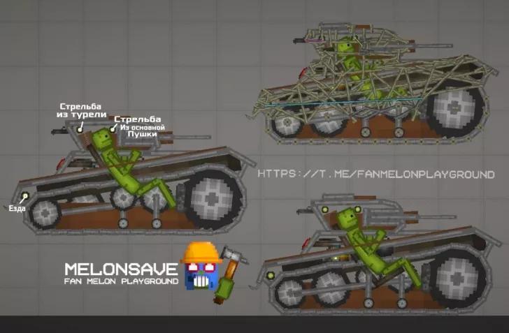 Light Tank S1A2 "Toad" for Melon Playground addon