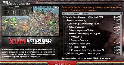 PROTANKI expands MODPACK - extended versions for RU and EU addon