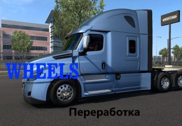 Alcoa Rims Pack Переработка addon