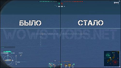 Устранен черный экран снайперского режима в WoWs [0.12.8]. addon