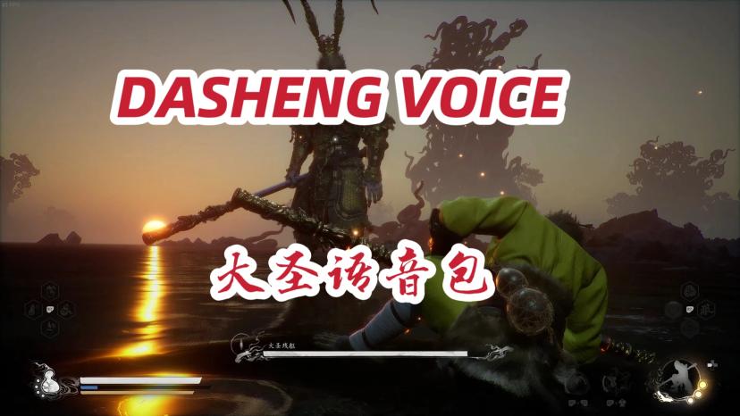 DASHEN'S VOICE addon