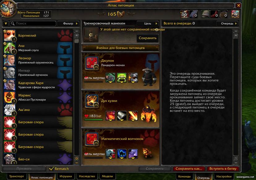 Rematch 9.0.1 - complemento para gerenciamento conveniente de animais de estimação addon