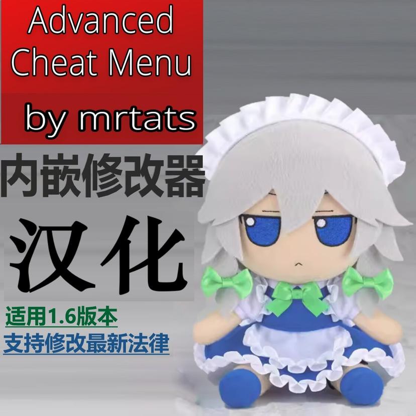 ACM-Chinese1.6... addon