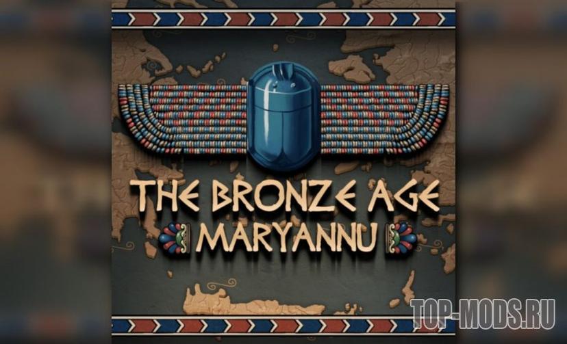 "Бронзовый век: Марианна". addon