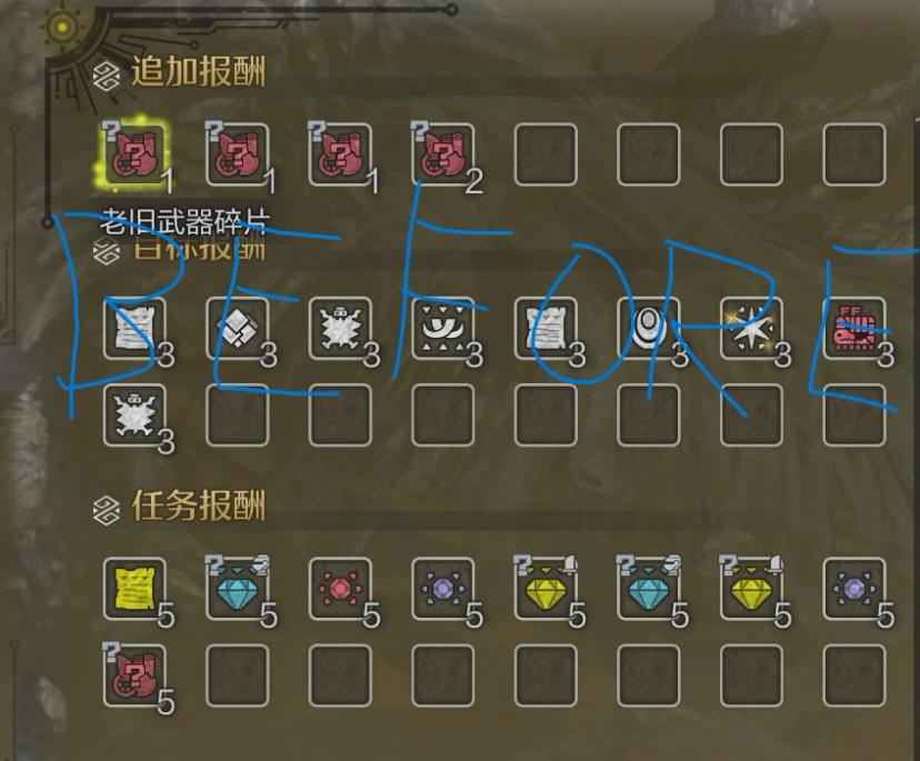 QuestRewardIncrease-Deletejadarmor mod addon