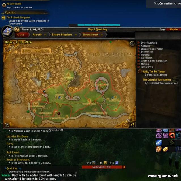 Routes 6.2.3 - дополнение для отображения маршрутов на карте addon