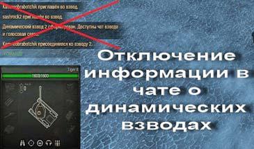 Отключение звуковых уведомлений addon