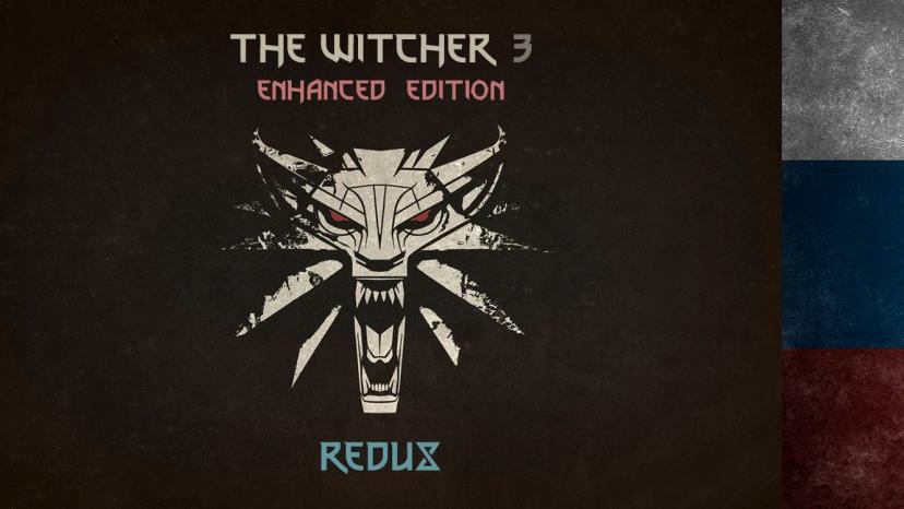 Русский перевод для W3EE Redux addon