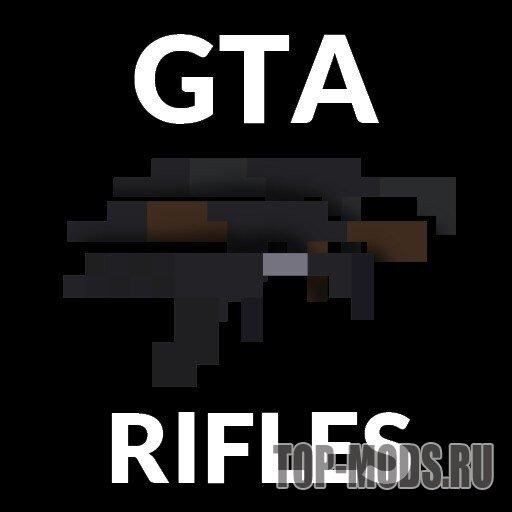 «GTA Rifles» мод addon
