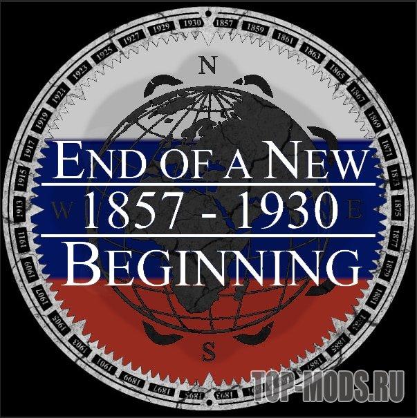 Официальный Русификатор End of a New Beginning addon