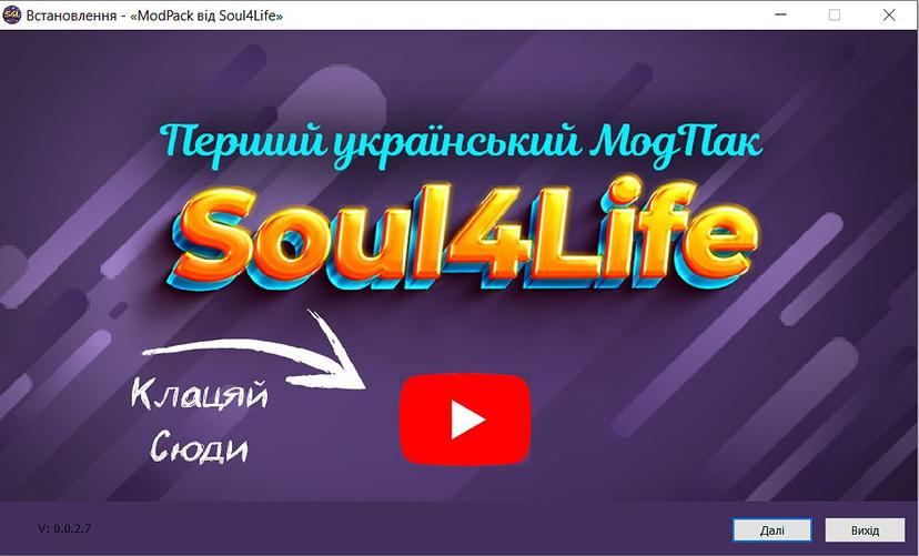 Модпак від Soul4Life 1.23.1.0 addon