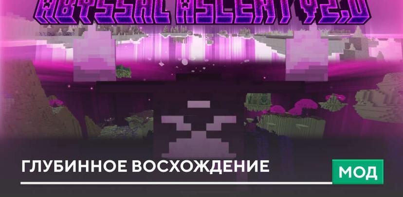 Deep Ascent addon