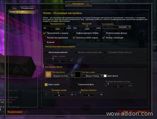 Omen Threat Meter addon