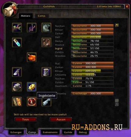 GuildAds addon