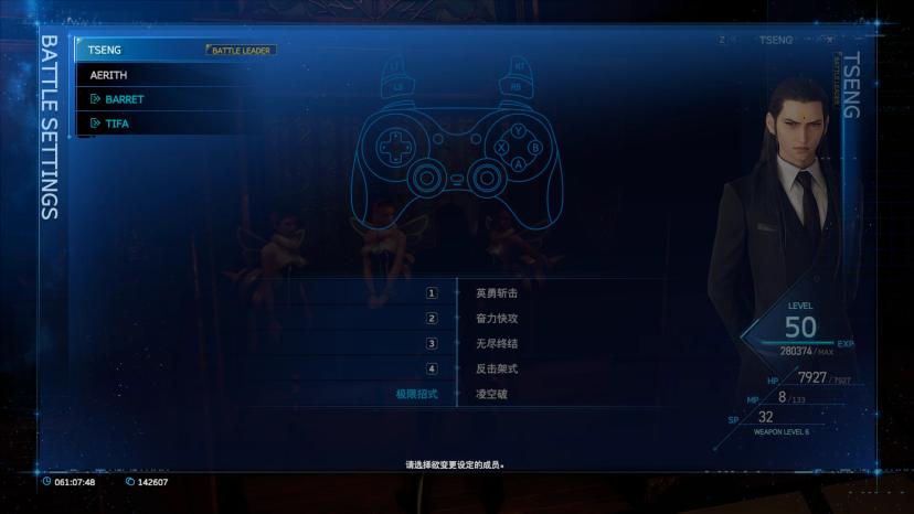 Images of Tseng in the menu addon