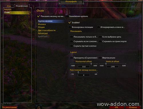 Ovale Spell Priority addon