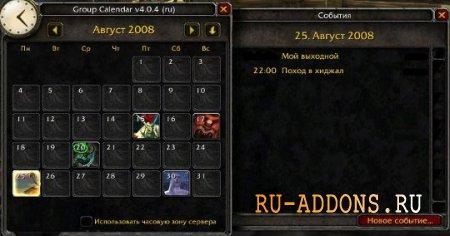 Group Calendar для 3.3.5 addon