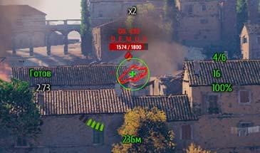 Updated sights from Dellux for World of Tanks 1.23.0.1 addon