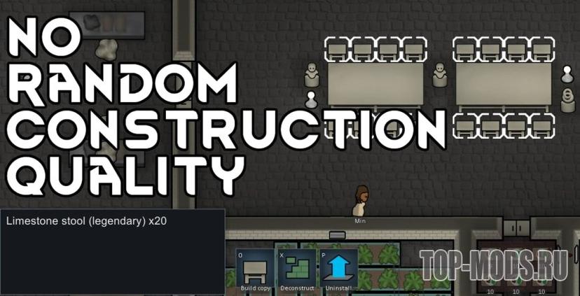 No Random Construction Quality МОД addon