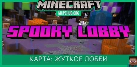 Creepy lobby addon