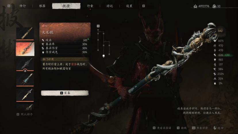 best red weapon addon