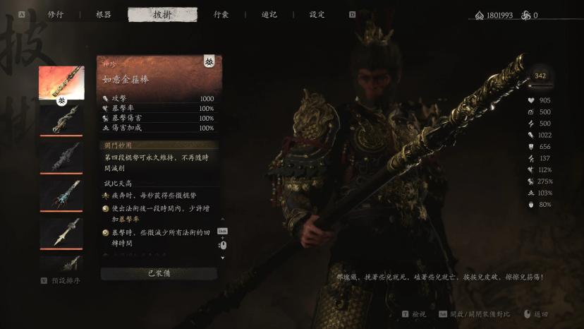 SIEGE_OF_THE_MONKEY_GOD addon