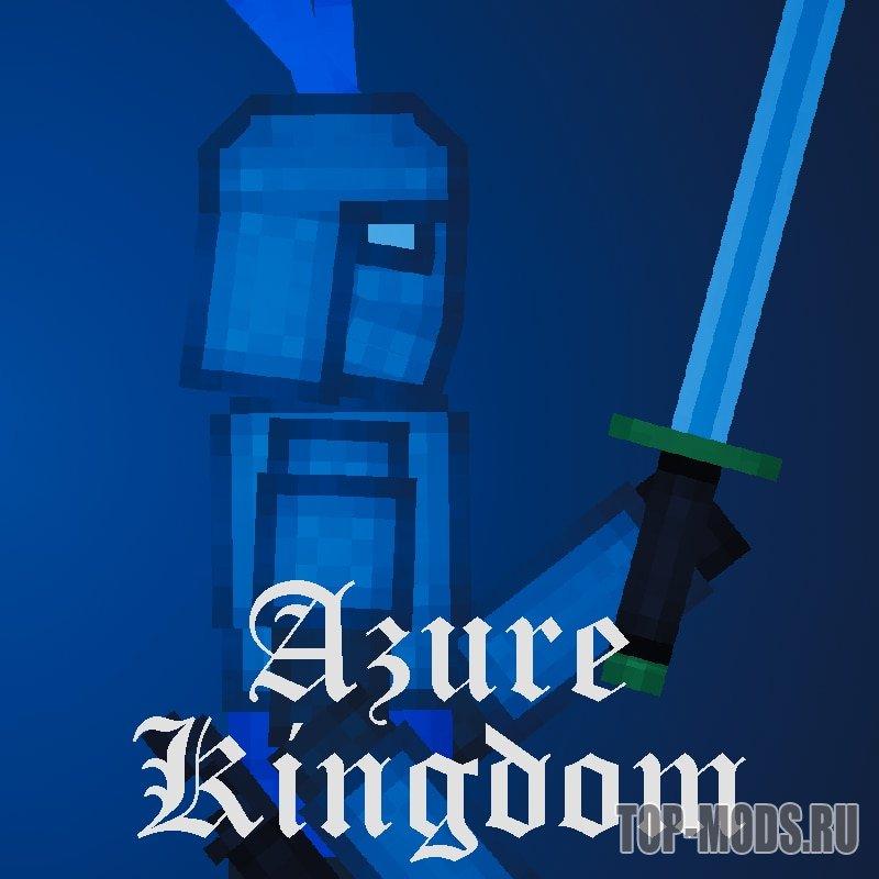 «Azure Footman Captain»  мод addon