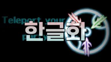 Teleport to your party spell - Korean translation. addon