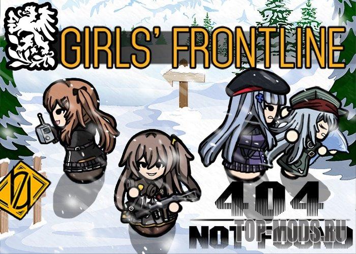 [GF]Girls' Frontline Styles - 404 Team mod addon