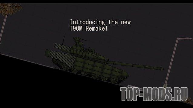 «T90M REMAKE MOD» мод addon