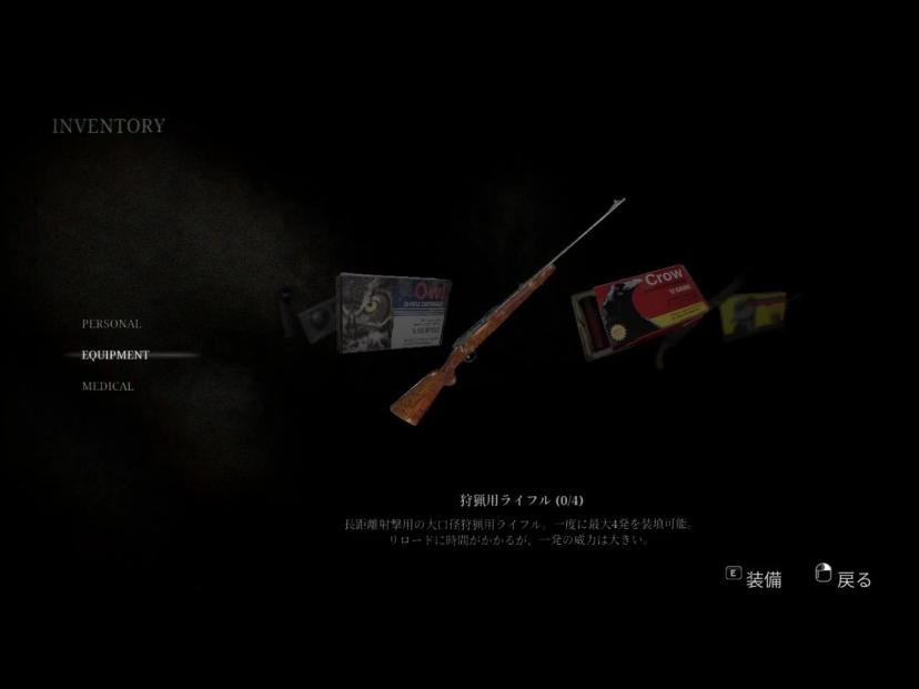 New game with basic equipment (except chainsaw) addon