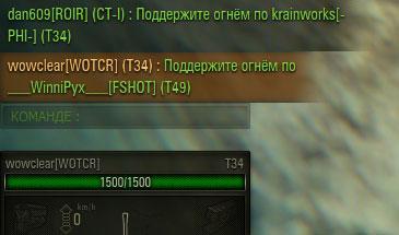 Исправлена автоматическая фокусировка цели при наведении WOT в версии 1.23.0.1 addon