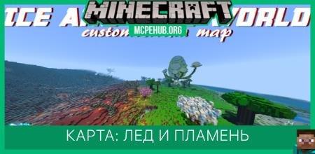Ice and Fire addon