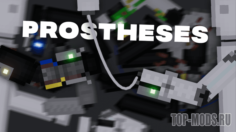 «Prostheses» мод addon