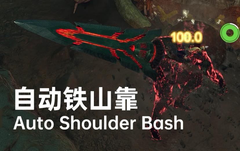 Greatsword, Automatic Shoulder Strike addon