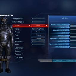Mass Effect 3 "N7 Assault Armor". addon