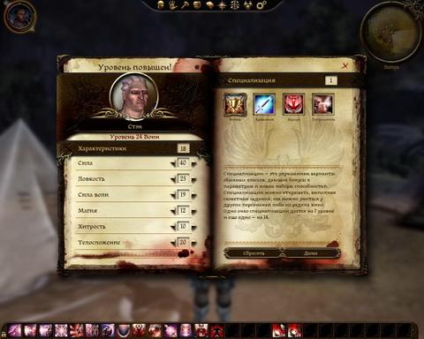 Две специализации Сена addon