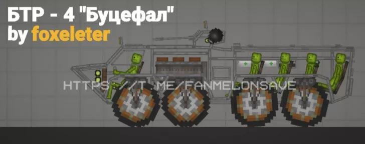 BTR-4 "Bucephalus" for the "Melon" playground addon
