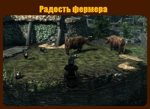 Радость фермера addon