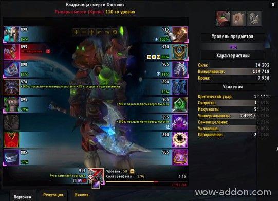 Sombra e Luz addon
