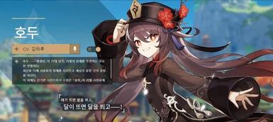 GENSHIN Shocking Walnut Sound (KR) pack for PC Head tracking. addon