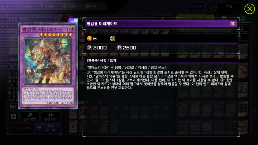 Master duel live 2D mod-1 addon