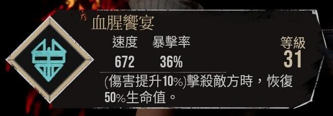 Numerical Description of Traditional Chinese Skill addon