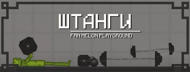 Melon Playground Bar Pack addon