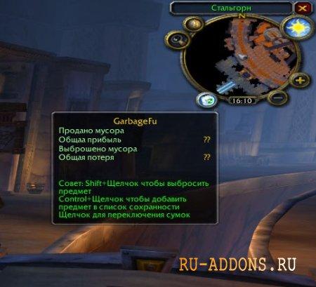 FuBar GarbageFu 2.4 addon