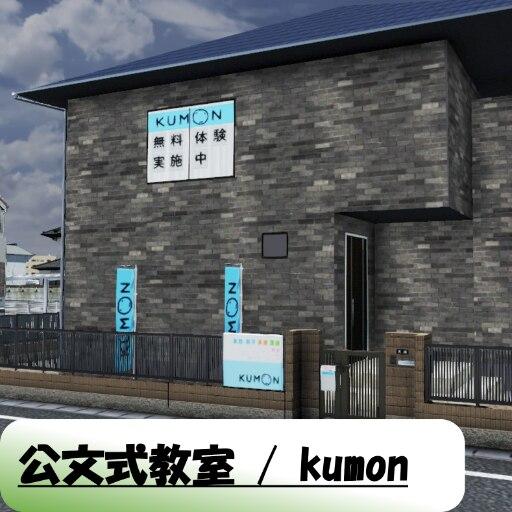 JP Kumon Classroom / kumon addon