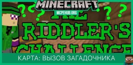 Challenge of the Riddler addon