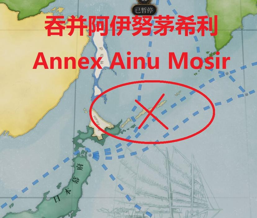 Colonization of Hokkaido Houmao 后吞并阿伊努茅希利申請 Ainu Mosir.... addon
