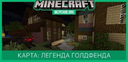 Lenda de Goldfend addon