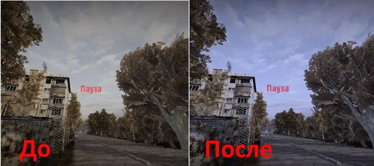 S.T.A.L.K.E.R.: Call of Pripyat "Dreamcatcher Color Change." addon